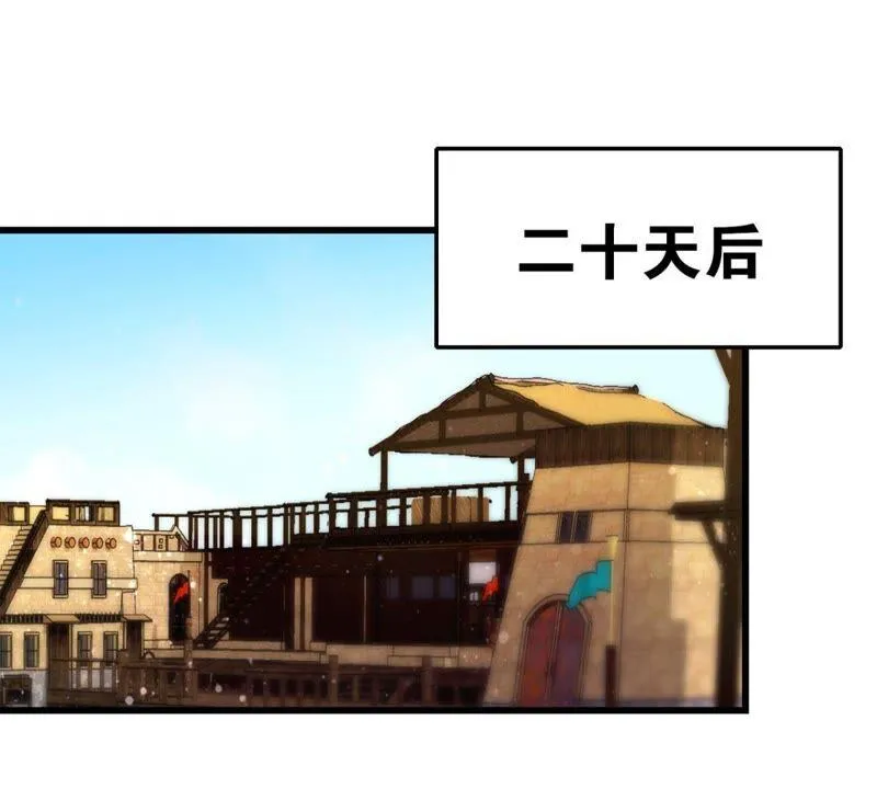将军你要讲道理 第3页