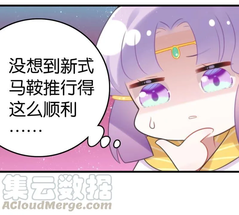 将军你要讲道理 第7页