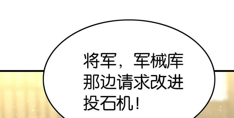 将军你要讲道理 第8页