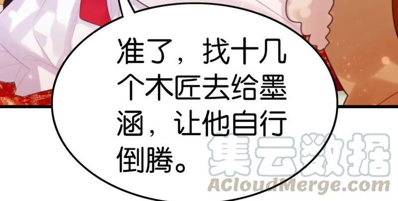 将军你要讲道理 第10页