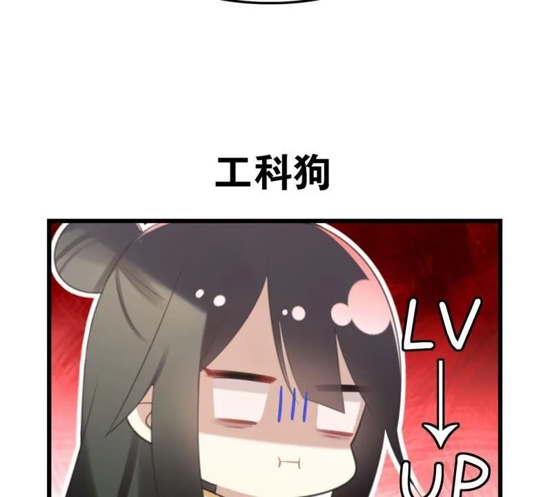 将军你要讲道理 第11页
