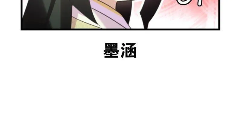 将军你要讲道理 第12页