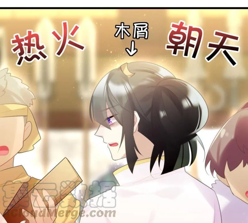 将军你要讲道理 第19页