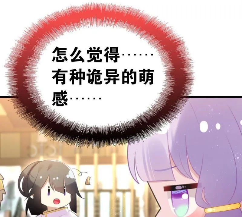 将军你要讲道理 第21页
