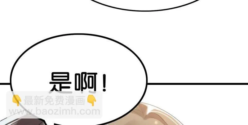将军你要讲道理 第30页