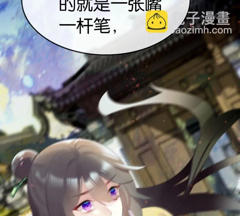 将军你要讲道理 第35页