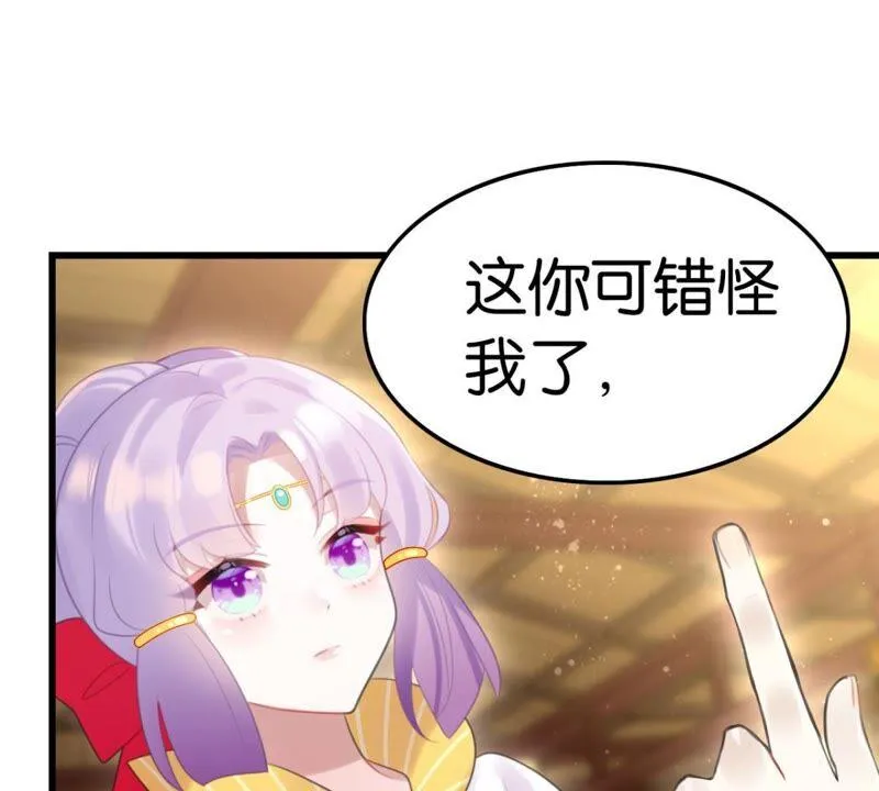 将军你要讲道理 第41页