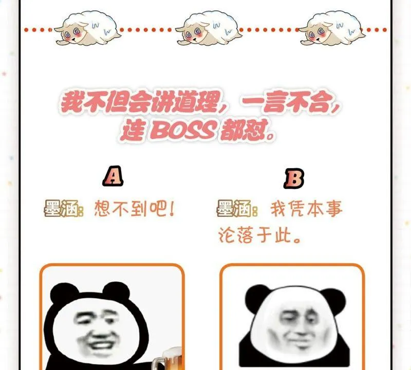 将军你要讲道理 第51页