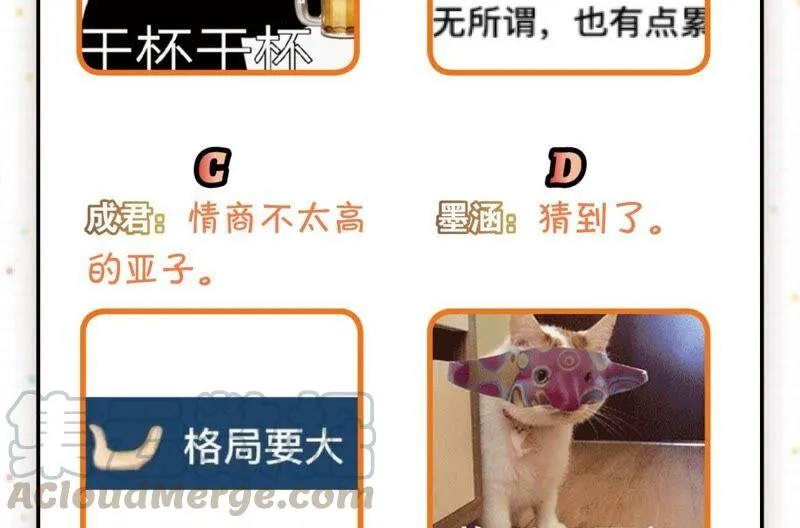 将军你要讲道理 第52页