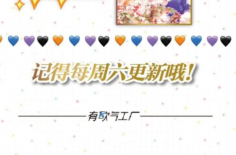 将军你要讲道理 第54页