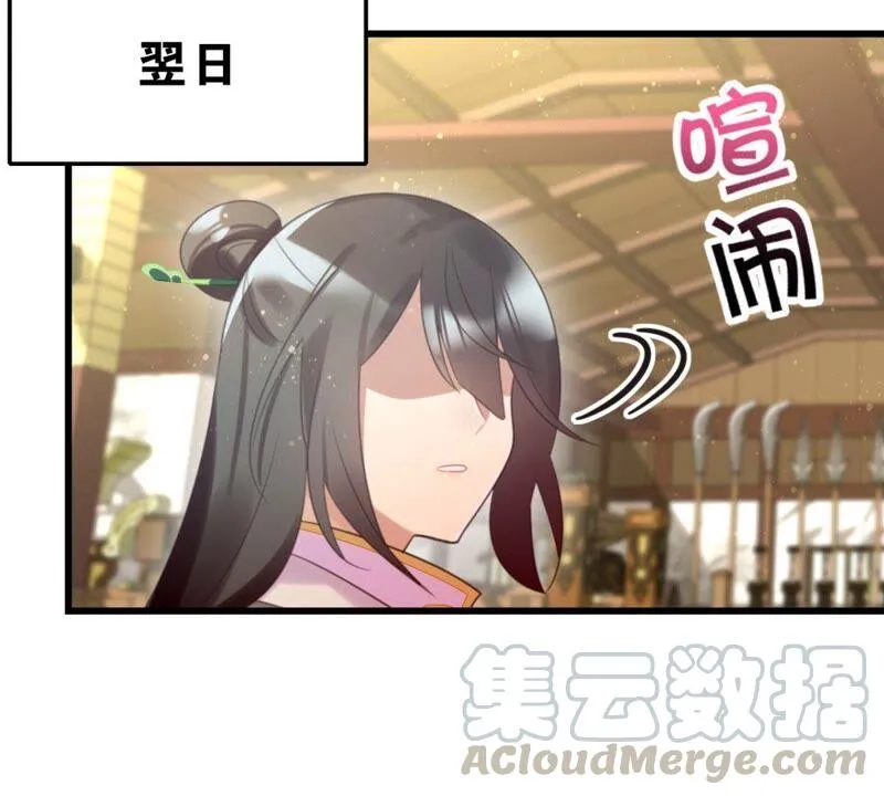 南边来了个书生 第19页
