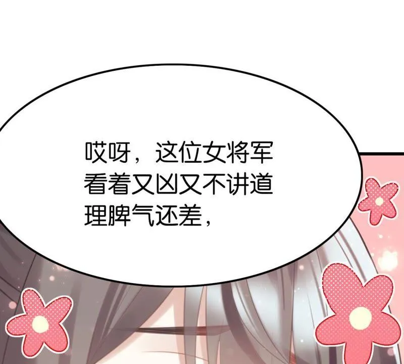 南边来了个书生 第23页