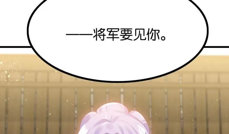 南边来了个书生 第30页