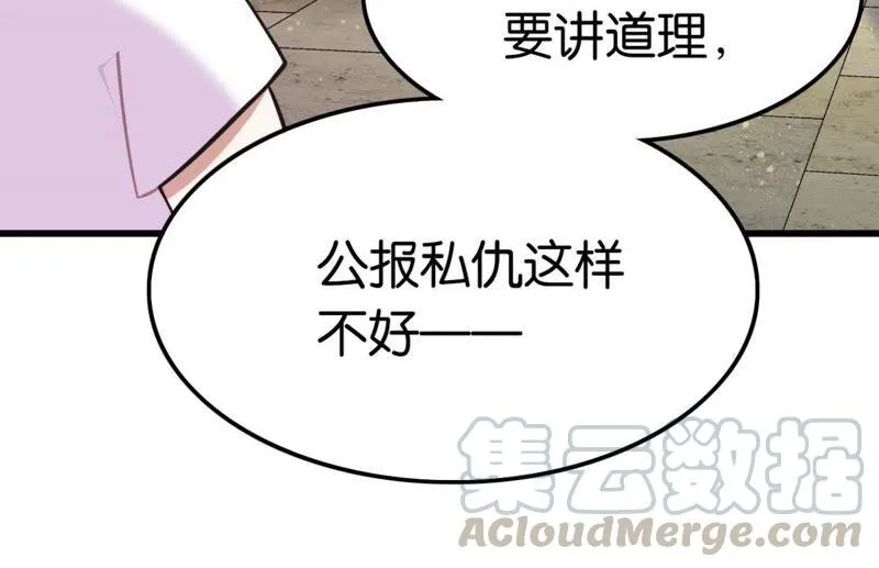 南边来了个书生 第52页