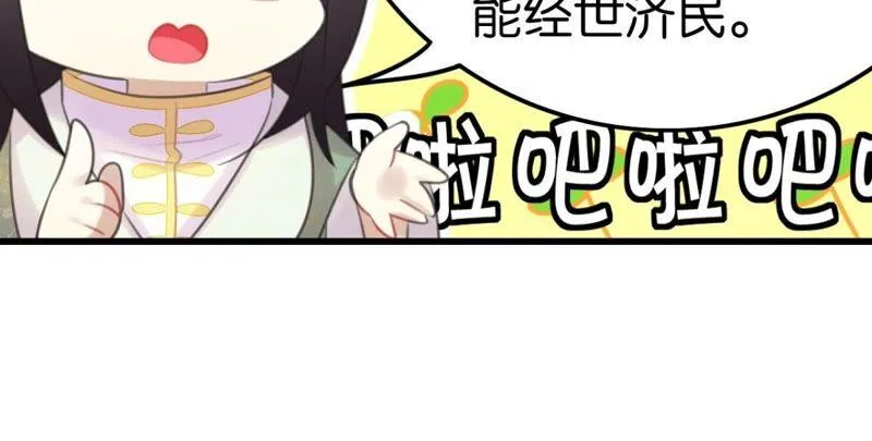 永远的牧羊姑娘 第32页
