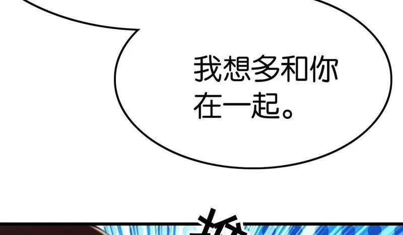 可汗分一半给你 第30页