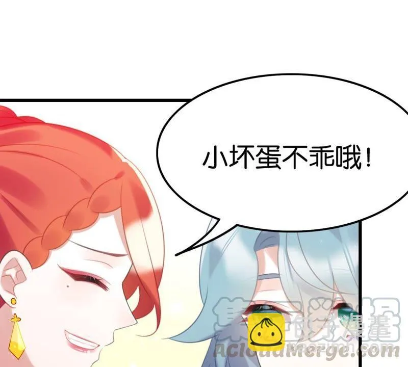 你吃醋了对不对 第13页
