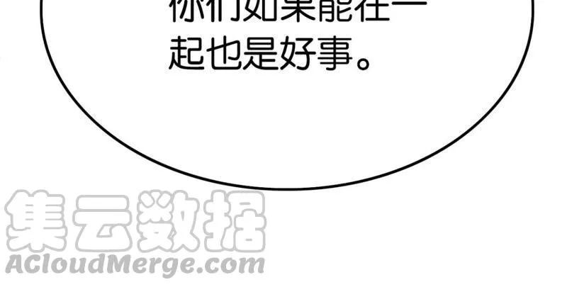 你吃醋了对不对 第52页