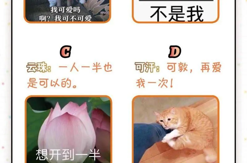 你吃醋了对不对 第54页