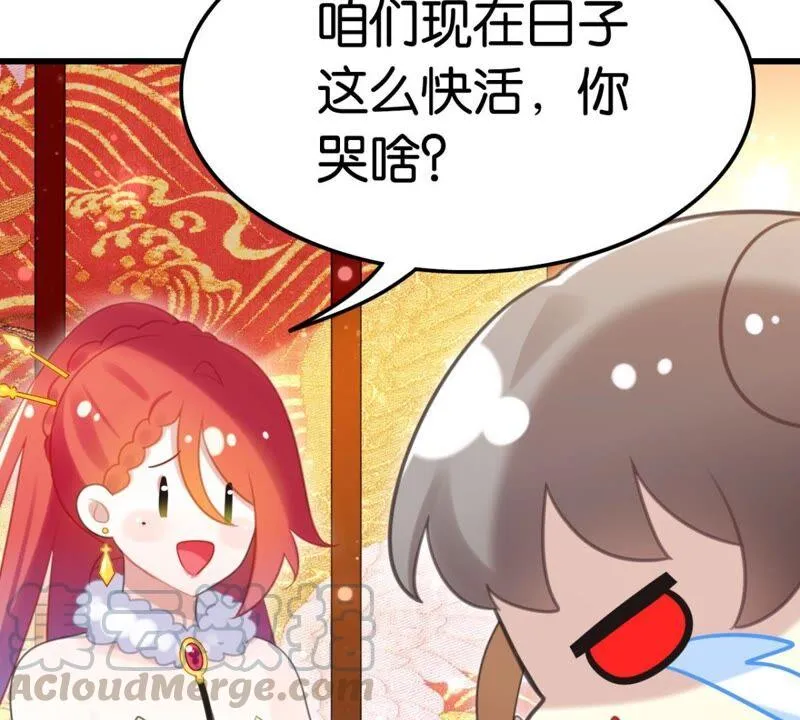 和亲or助攻 第7页