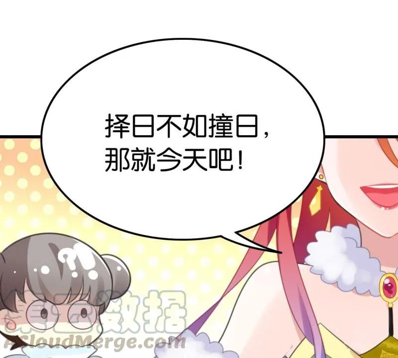 和亲or助攻 第13页
