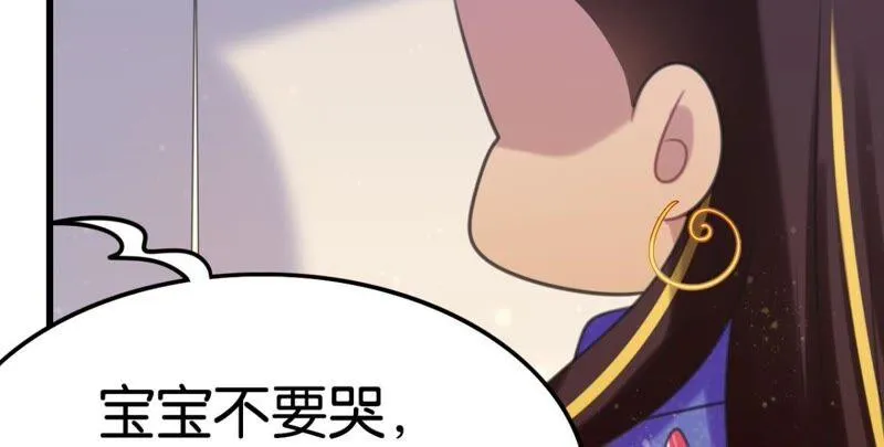 和亲or助攻 第18页