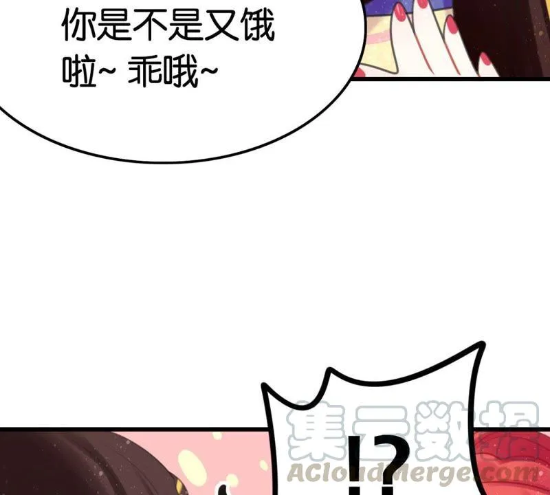 和亲or助攻 第19页