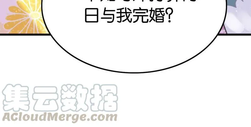 和亲or助攻 第22页