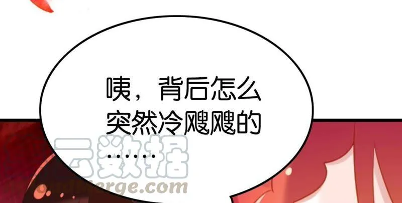 和亲or助攻 第28页