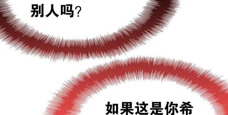 和亲or助攻 第30页
