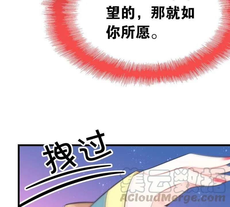 和亲or助攻 第31页