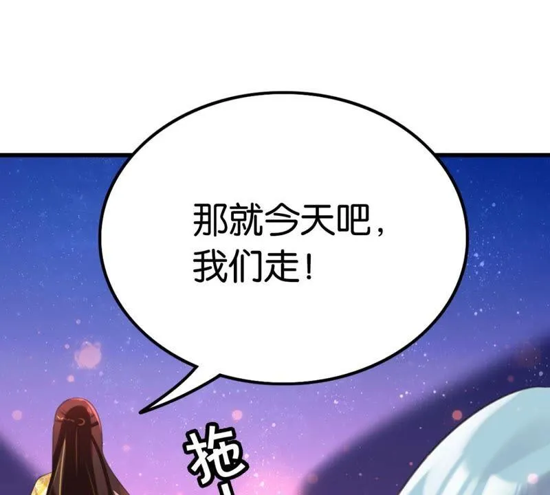 和亲or助攻 第33页