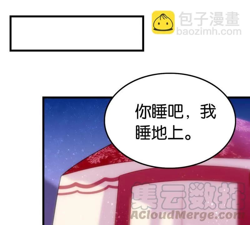 和亲or助攻 第37页