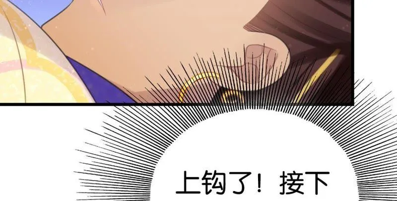 和亲or助攻 第44页