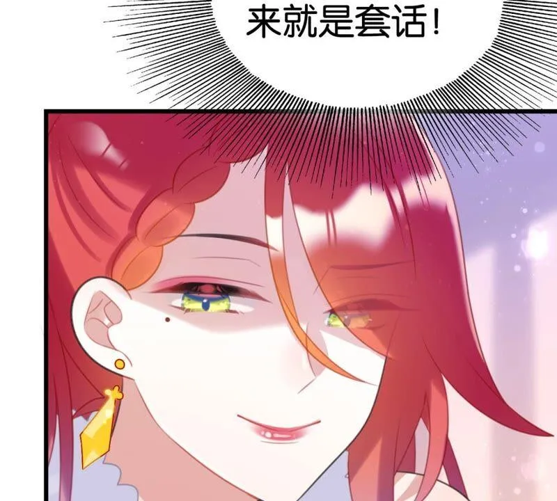 和亲or助攻 第45页