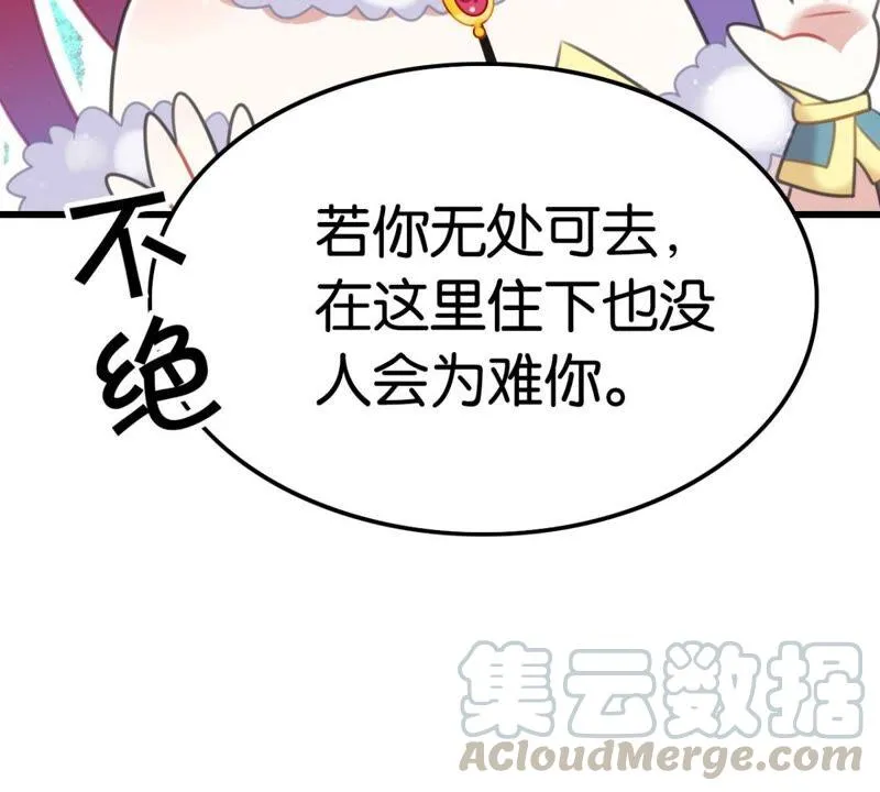 和亲or助攻 第49页