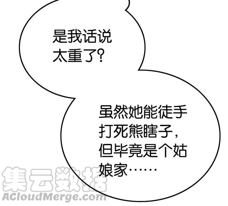 和亲or助攻 第55页