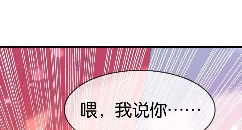 和亲or助攻 第56页