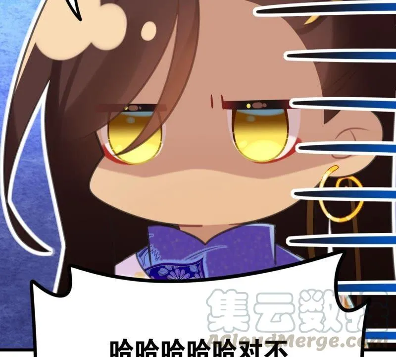 和亲or助攻 第61页