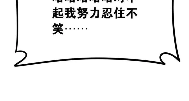 和亲or助攻 第62页
