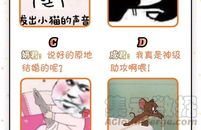 和亲or助攻 第64页
