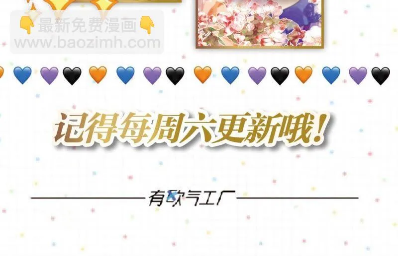 和亲or助攻 第66页