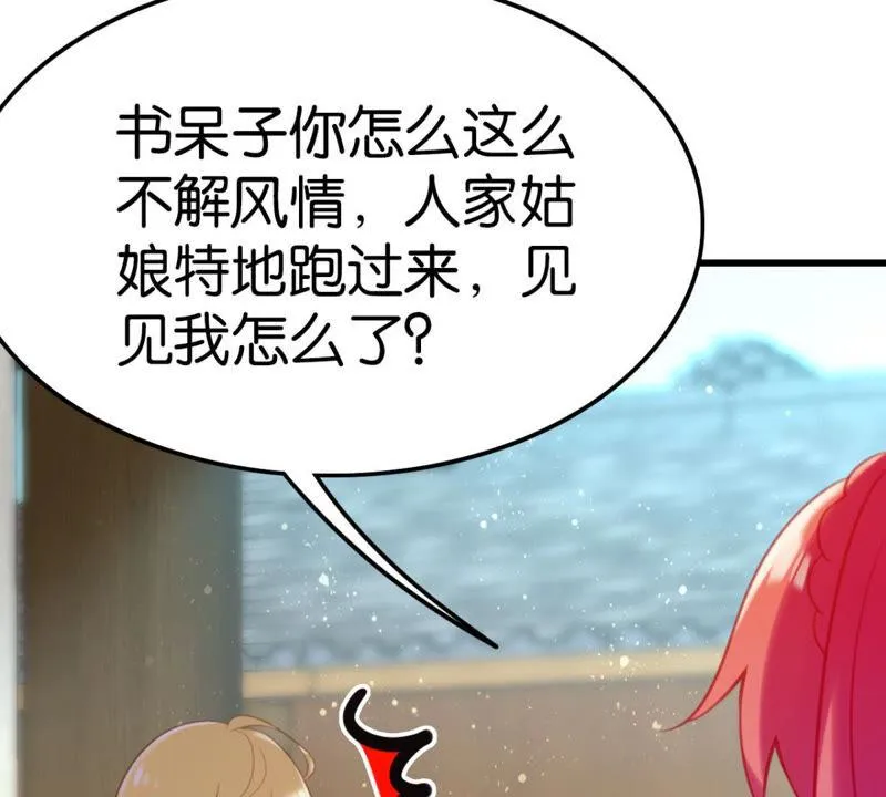 作业借我抄一下 第19页