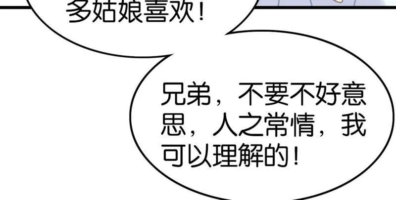 作业借我抄一下 第50页