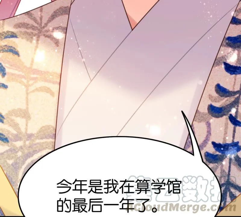 作业借我抄一下 第57页