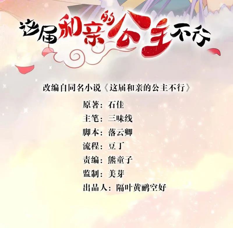 去秋猎吧！ 第2页