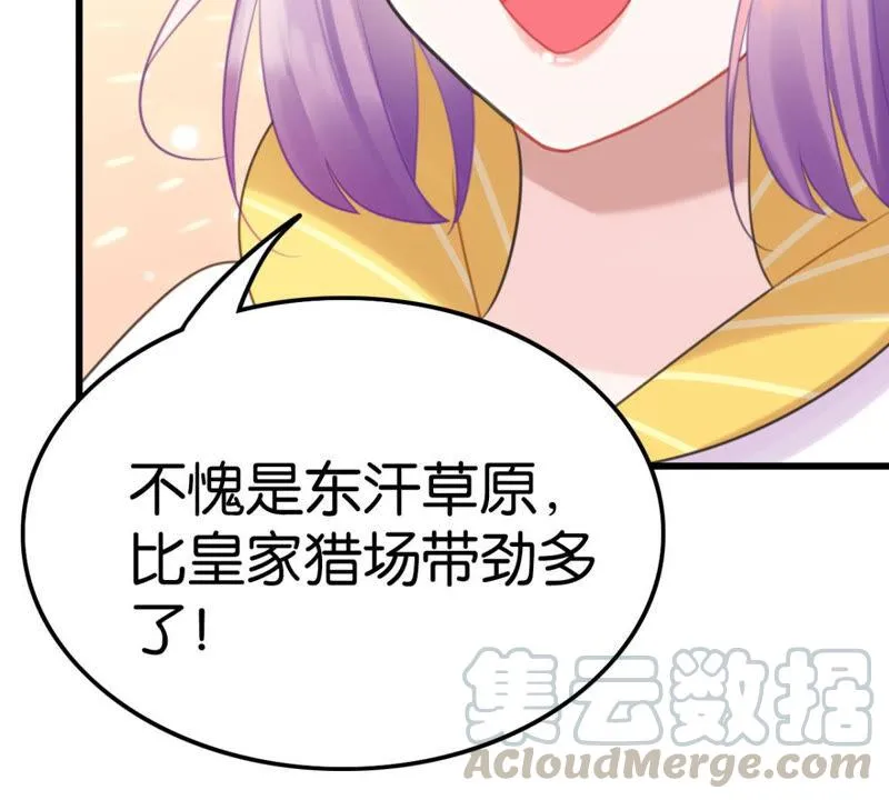 去秋猎吧！ 第9页
