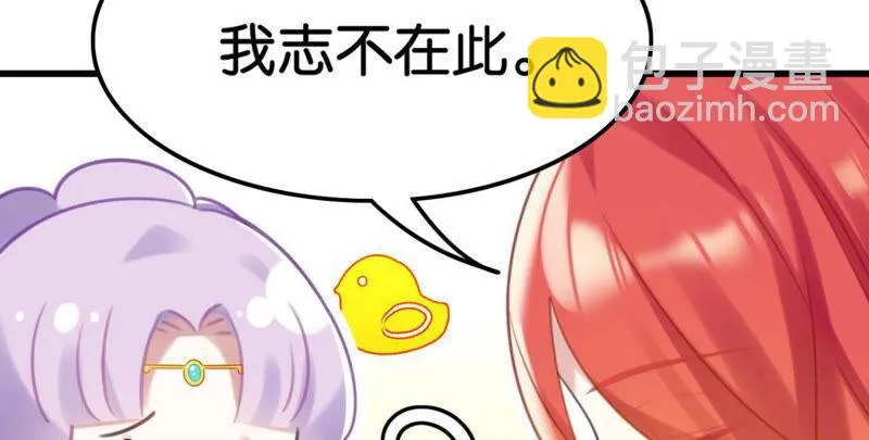 去秋猎吧！ 第16页
