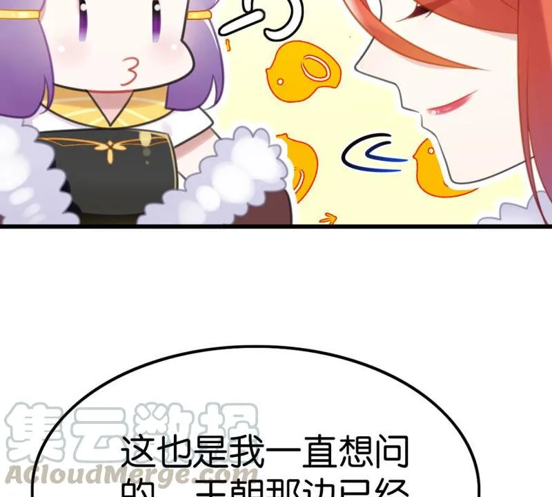 去秋猎吧！ 第17页