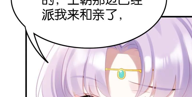 去秋猎吧！ 第18页